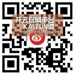 开云官网平台 - KAIYUN体育赛事服务首页 - 中国入口