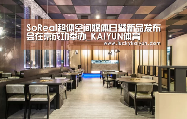 KAIYUN体育