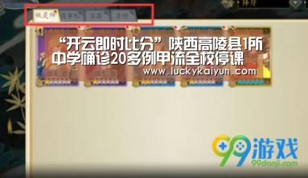 开云即时比分
