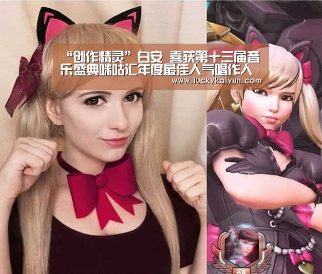 “创作精灵”白安 喜获第十三届音乐盛典咪咕汇年度最佳人气唱作人提名-KAIYUN体育