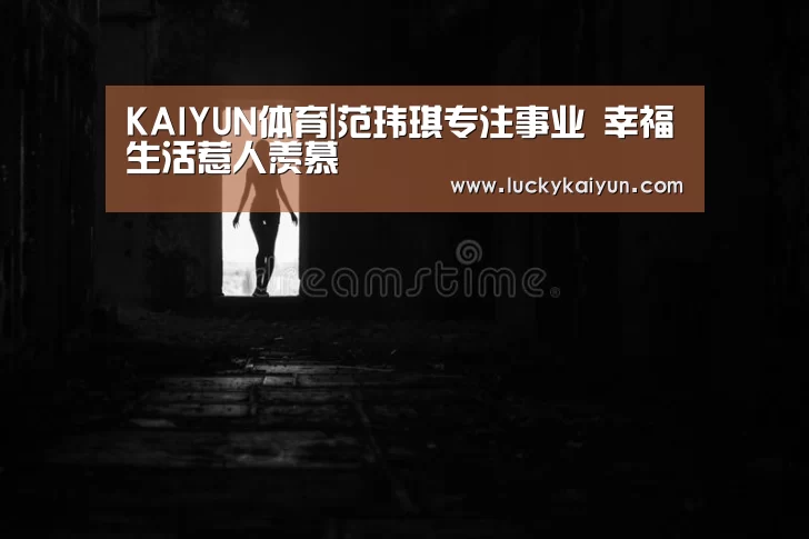 开云体育官网