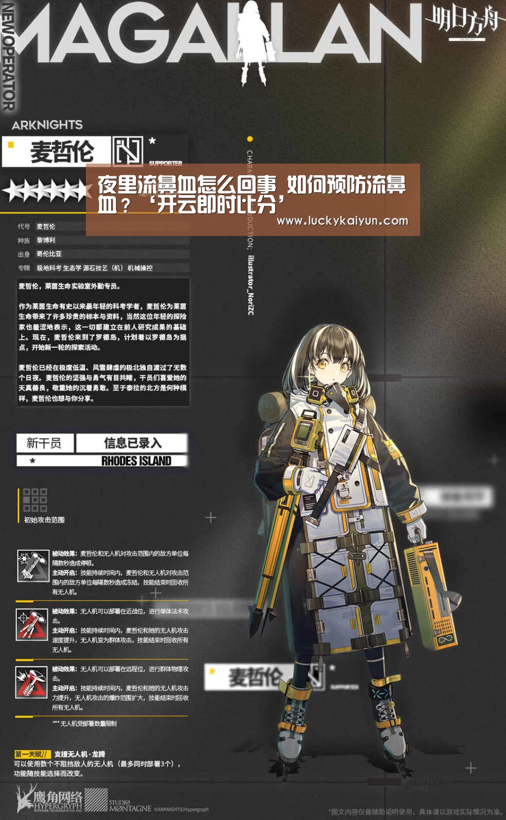 开云即时比分